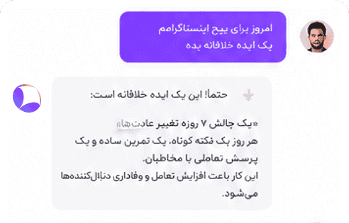 گفتگوی نمونه با پارس جی پی تی